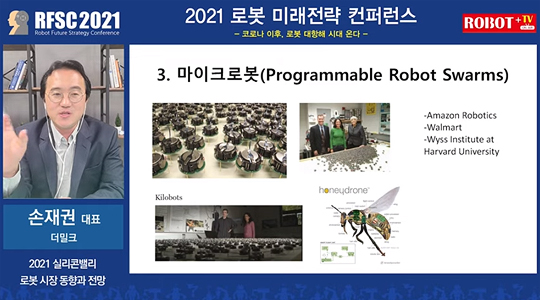 테크미디어 더밀크 손재권 대표(2)