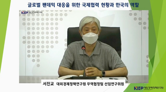 서진교 KIEP 선임연구위원