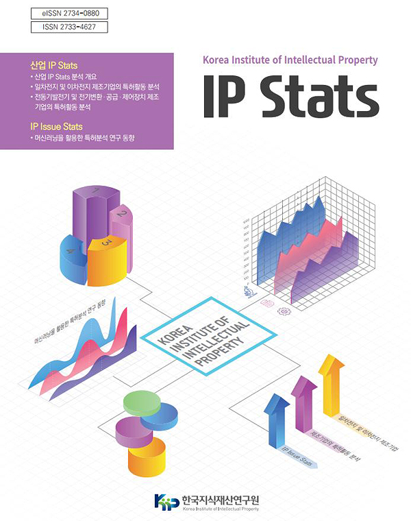 IP Stats 표지