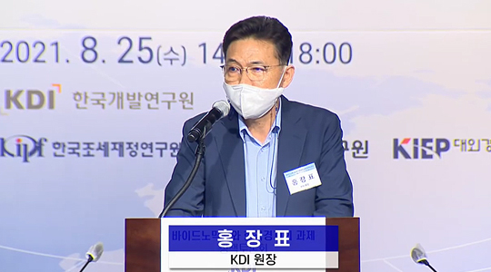 홍장표 KDI 원장