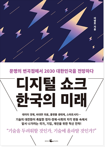 특허법 3.0 표지