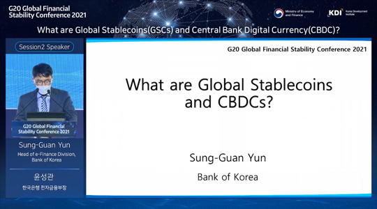 윤성관 한국은행 전자금융부장