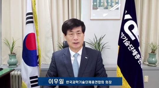 이우일 과총 회장