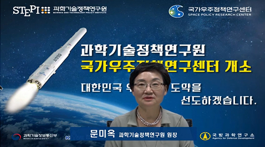 문미옥 과락기술정책연구원 원장