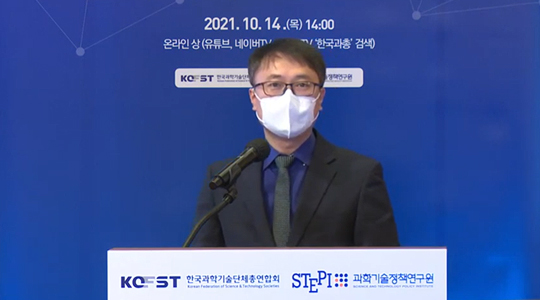 임종빈 국가우주정책연구센터 정책연구1팀장