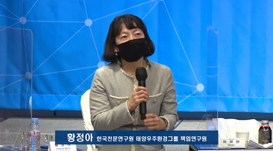 황정아 책임연구원