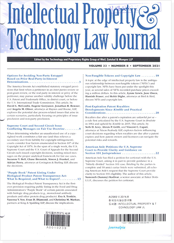 Intellectual Property & Technology Law Journal 표지