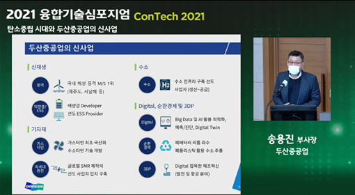 송용진 부사장(2)