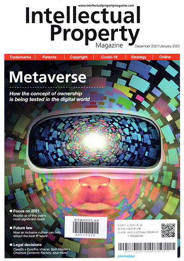 Intellectual Property Magazine 표지
