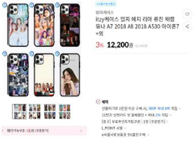 위조 핸드폰 케이스