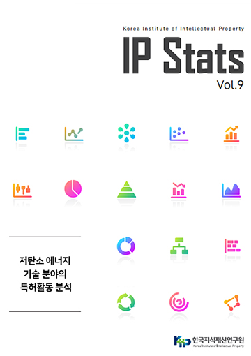 IP Stats Vol.9 표지