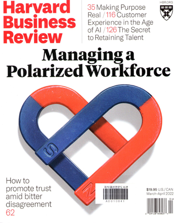 Harvard Business Review 표지