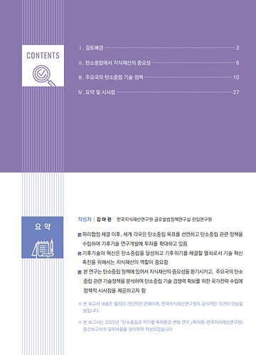 해당 발간물 목차