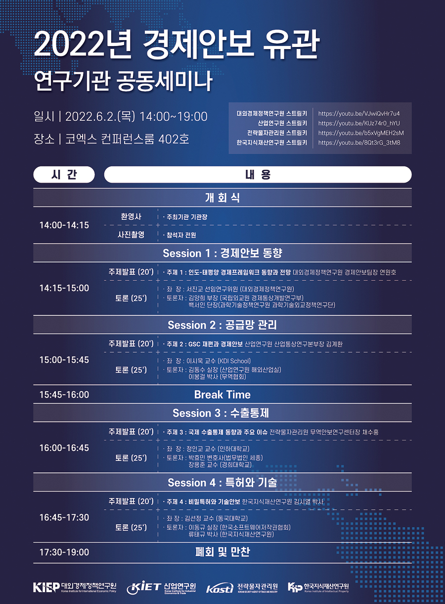 세미나 안내 포스터