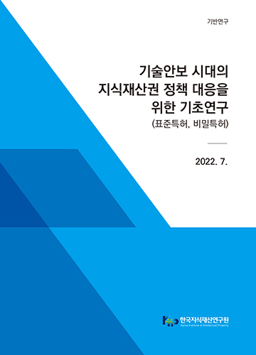 해당 발간물 표지