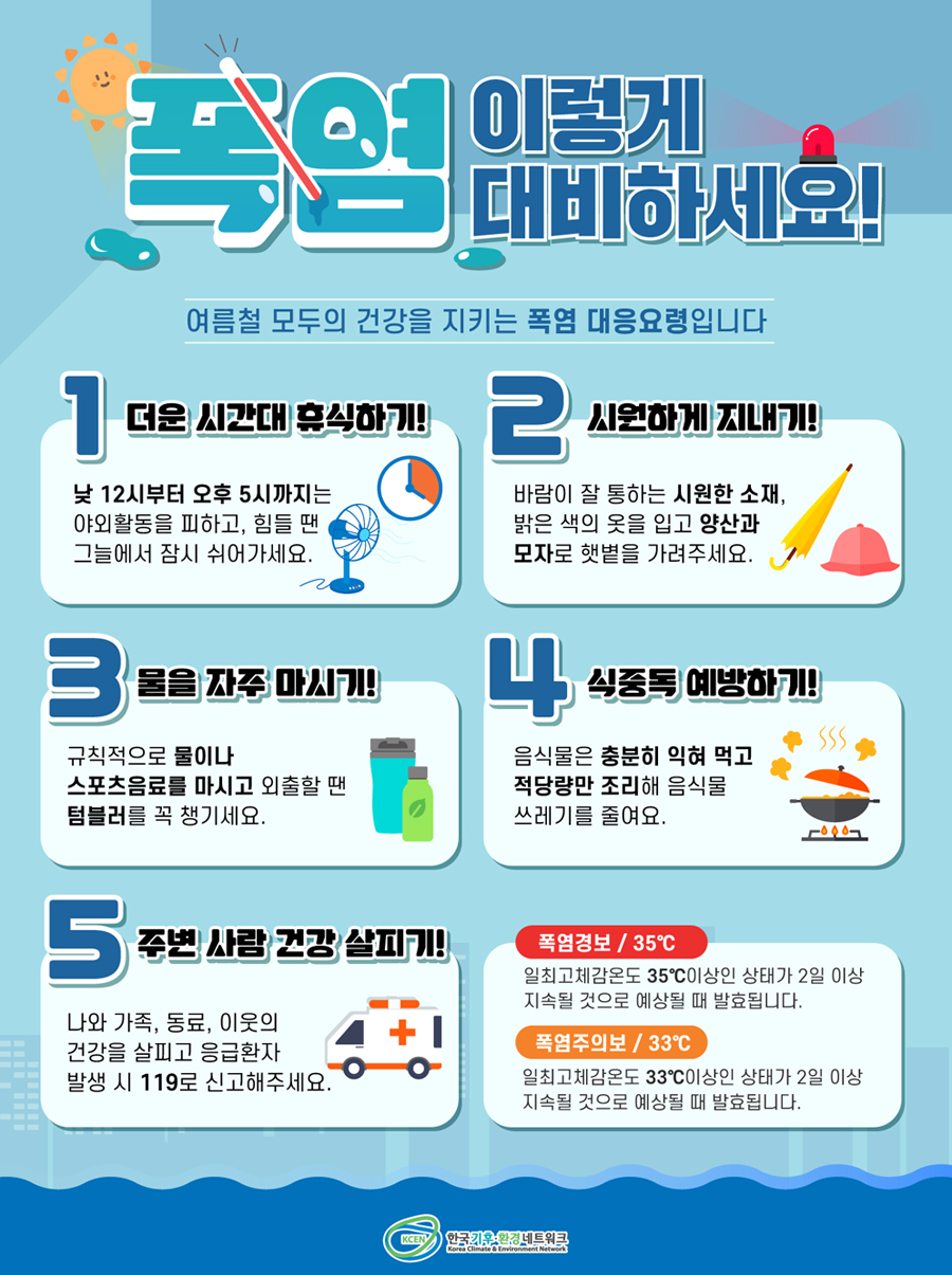 폭엽 대비 포스터