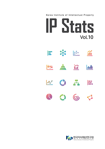 IP Stats Vol.10 표지