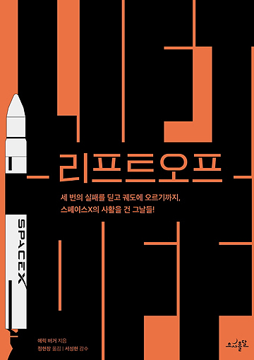 그래서, 메타버스가 도대체 뭔데? 표지