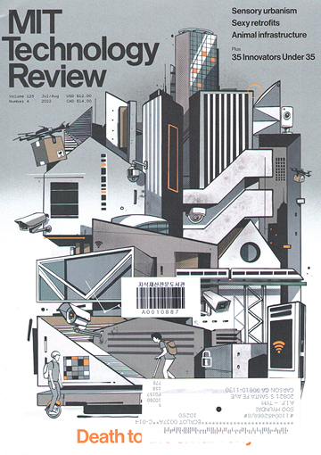 EMIT Technology Review 표지
