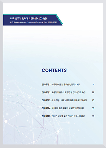 해당 발간물 목차