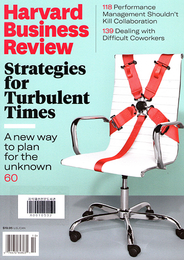 Harvard Business Review 표지