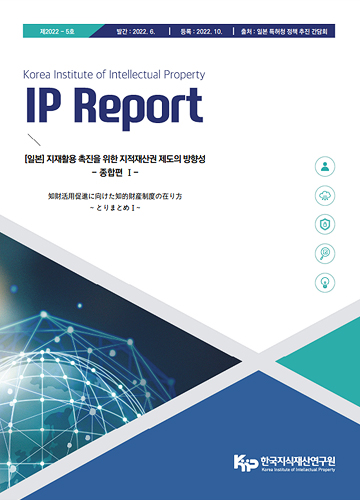 해당 발간물 표지