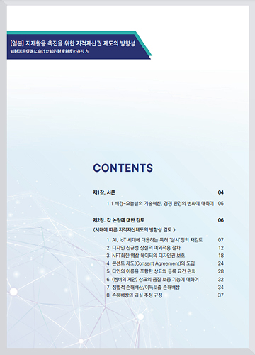 해당 발간물 목차