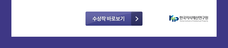 수상작 바로보기