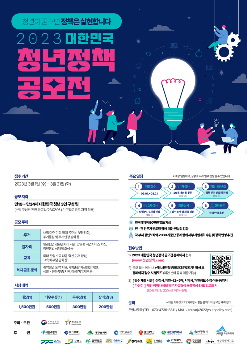 재난배상책임보험 관련 포스터