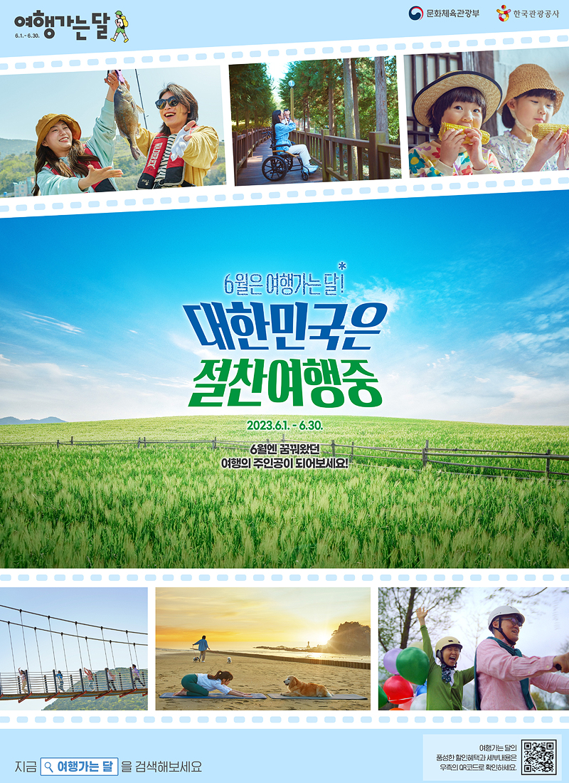 문화체육관광부 포스터