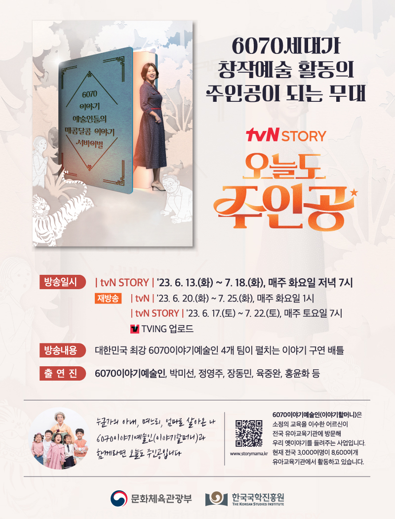 오늘도 주인공 포스터