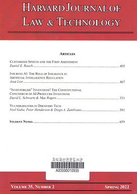 Harvard Journal of Law & Technology 표지