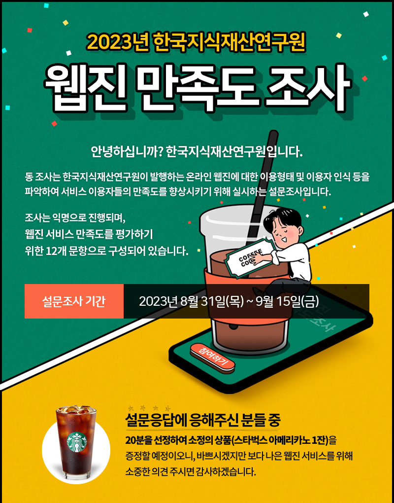 9월 15일 까지 참여 가능합니다.