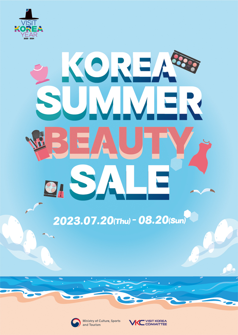 코리아 서머 뷰티 세일 포스터