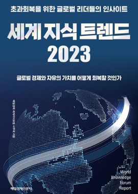 인권사회학의 도전 표지