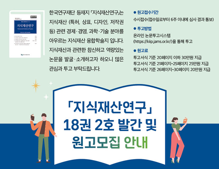 많은 관심과 투고 부탁드립니다