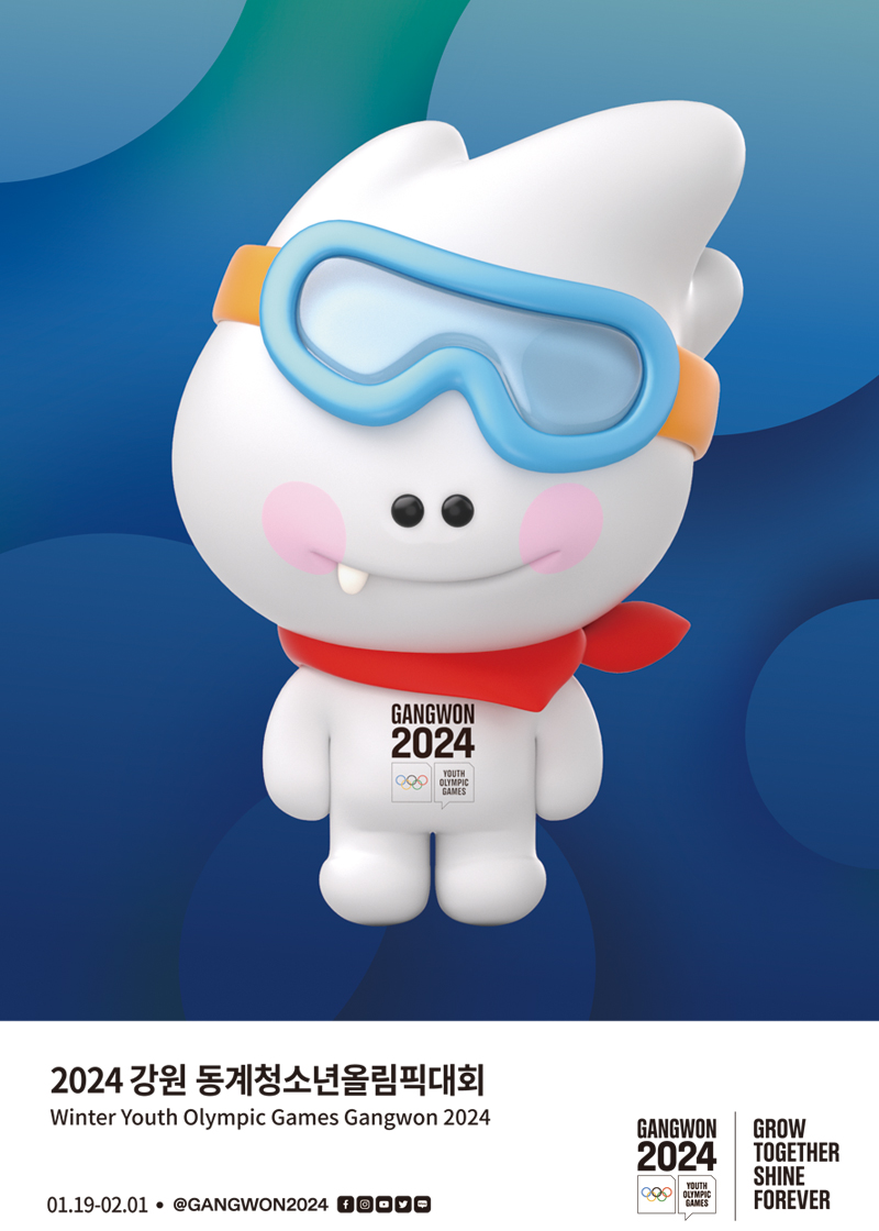 2024 강원 동계청소년올림픽대회 포스터