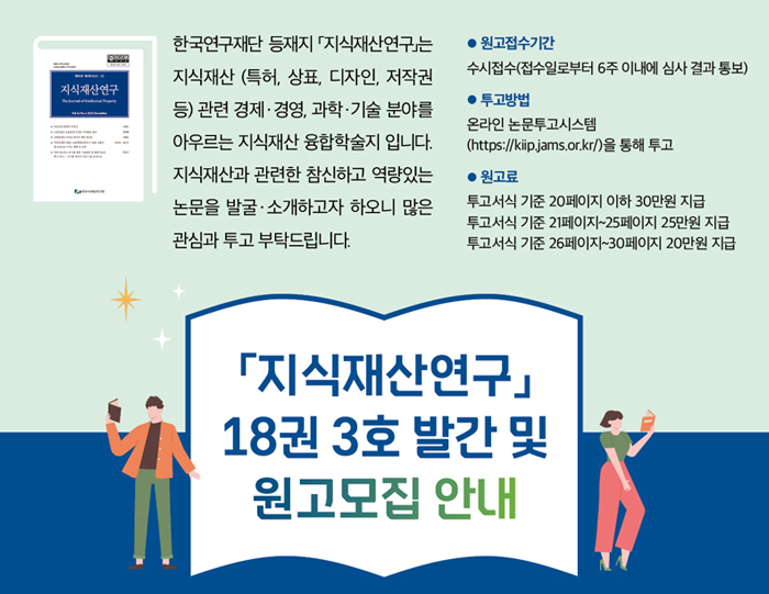 많은 관심과 투고 부탁드립니다