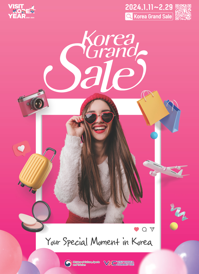 [문화체육관광부] 2024 코리아 그랜드 세일 포스터