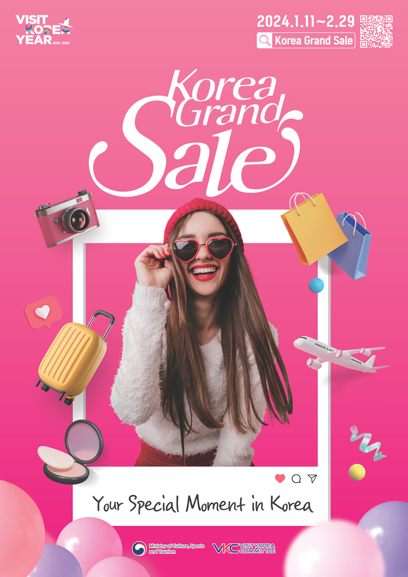 2024 코리아그랜드세일 포스터