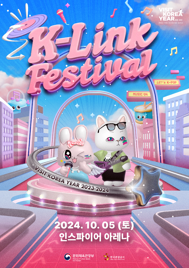 K-LINK 페스티벌 포스터