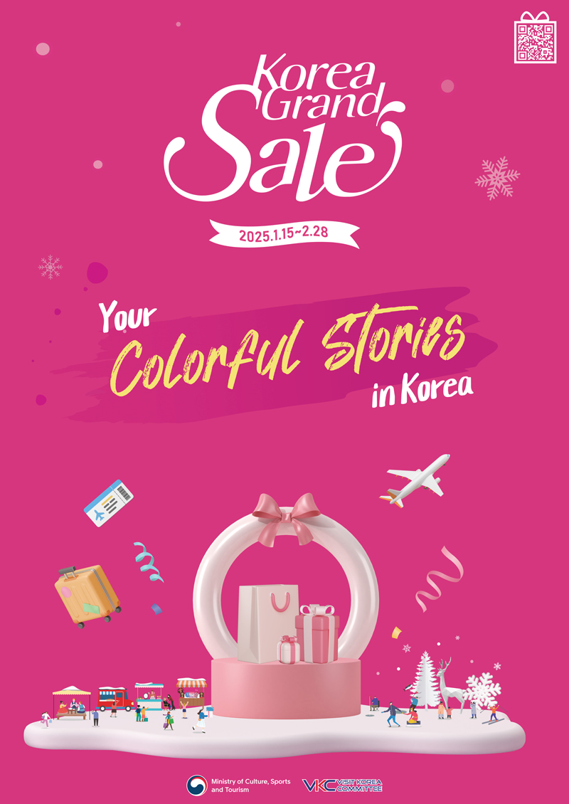 2025 코리아그랜드세일