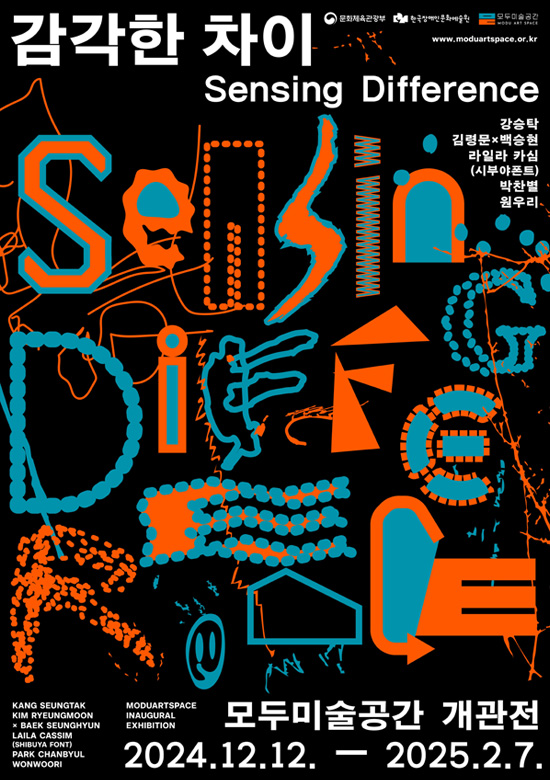 모두미술공간 개관 포스터(2)