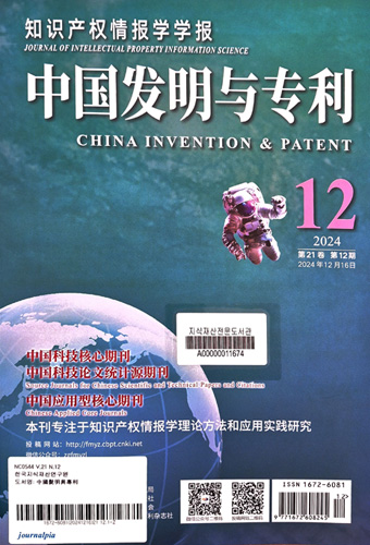 중국발명과특허 표지