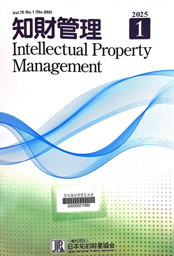 지재 관리 표지