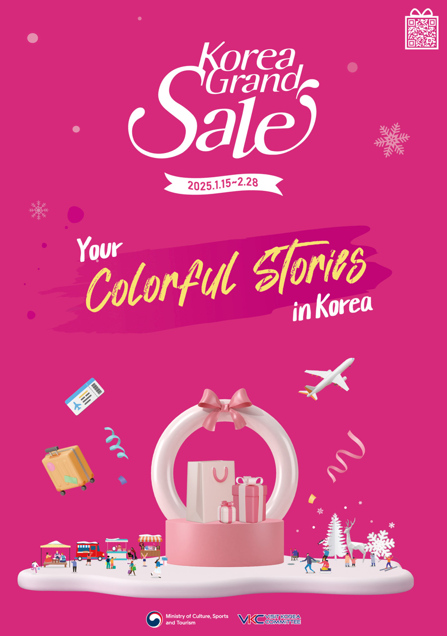 2025 코리아그랜드세일 포스터