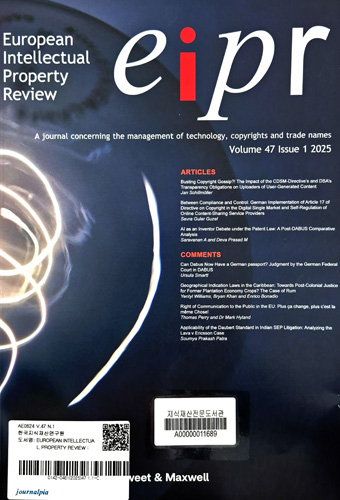 중국발명과특허 표지