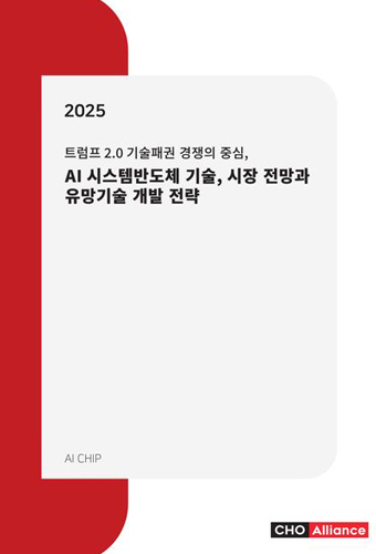  트럼프 2.0... 표지