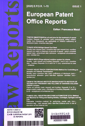 European Patent Office Reports 표지