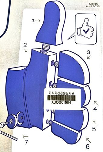 Harvard Business Review 표지